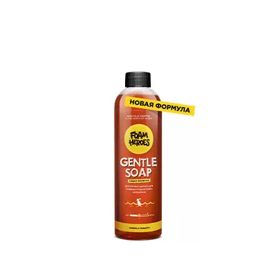 FHB003 Foam Heroes Gentle Soap Amber деликатный состав для предварительной мойки, 500мл