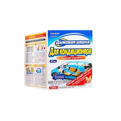 D22RU Carmate Airconditioner Deodorant дымовая шашка, 40мл