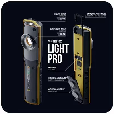 Au-022968002 Autech ручной аккумуляторный фонарь, CRI 96+, 800Lm