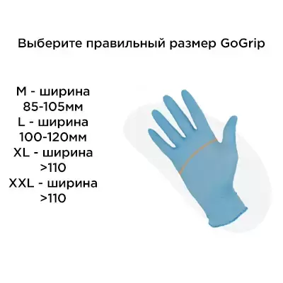 GoGrip Mercator износостойкие нитриловые перчатки, цвет зеленый XL, 50шт