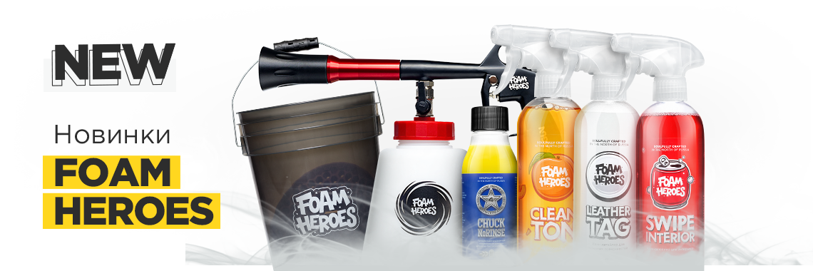 Новинки август 2025