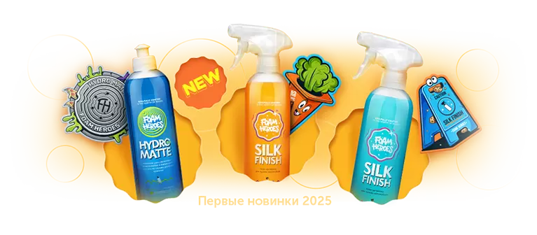 Новинки январь 25