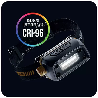 Au-02396300 Autech налобный аккумуляторный фонарь, CRI 96+, 300Lm