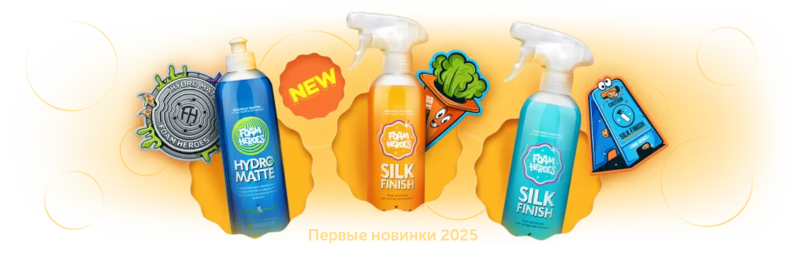 Новинки январь 25